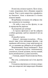 Холодний і теплий вітри - Рей Бредбері - миниатюра 3