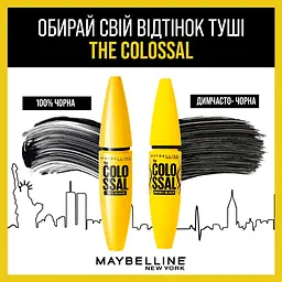 Туш для вій Maybelline New York Volume Express Colossal чорний 10.7 мл (B1716113) - мініатюра 6