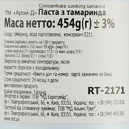 Паста Aroy-D з тамаринда 454 г (939677) - мініатюра 4
