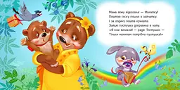 Потрібні книжки Пустушко, прощавай! А526043У - мініатюра 4