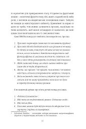 Солоденька - Сі Джей Ск'юз - мініатюра 7