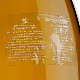 Вино Barton&Guestier Chablis, біле, сухе, 12%, 0,75 л (718848) - мініатюра 3