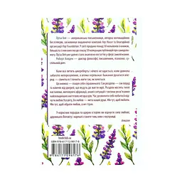Книга Життя любить тебе. 7 духовних практик для зцілення - Луїза Хей КСД (9786171296176) - мініатюра 2