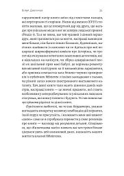 Кишенькова магія. Історія книжок і читачів - мініатюра 20