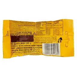 Драже M&M's з арахісом, 45 г (664168) - мініатюра 2