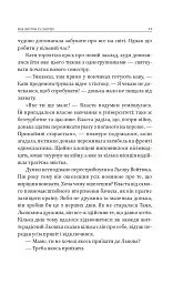 Між життям та смертю - мініатюра 11