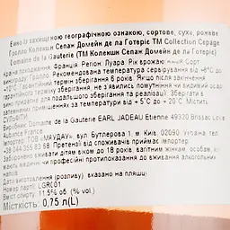 Вино Domaine de la Gauterie Grolleau Collection Cepage Val de Loire IGP, рожеве, сухе, 0,75 л - мініатюра 3