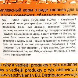 Корм Dajana Flora для травоїдних риб зі спіруліною 2 кг - мініатюра 6