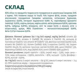 Вологий корм для котів Optimeal Adult Cats Sterilised з яловичиною та філе індички в желе 85 г - мініатюра 8