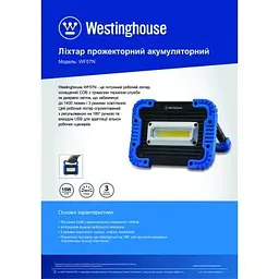 Ліхтар Westinghouse 15W COB LED WF57N + Мicro USB кабель в комплекті (WF57N-CB) - мініатюра 4