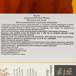 Віскі Muteki Blended Japanese Whiskey, 40%, 0,7 л - мініатюра 3