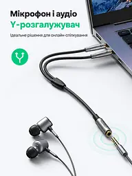 Y-образный аудиоразветвитель для ПК и ноутбука UGREEN AV193 Длина кабеля 20 см Аудиосплиттер Одно гнездо 3,5 мм для гарнитуры и два штекера 3,5 мм для подключения к отдельному аудиовыходу и отдельному входу микрофона Нейлоновая оплётка кабеля Чёрный кабель с серебристыми корпусами коннекторов с золотистыми контактами и красным акцентом на одном штекере (50255) - миниатюра 2