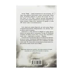Книга Віднови мене. Книга 4 - Тагере Мафі КСД (9786171508040) - миниатюра 3