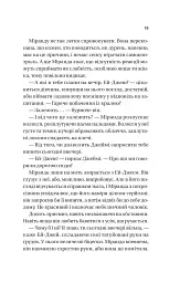Неявка - Бет О'лірі - мініатюра 15