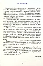 Я досліджую світ 4 клас. Підручник. Частина 1 - Тетяна Гильберг - мініатюра 2