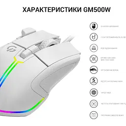 Миша GamePro біла (GM500W) - мініатюра 10