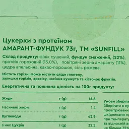 Цукерки Sunfill Амарант-фундук з протеїном 73 г - мініатюра 4