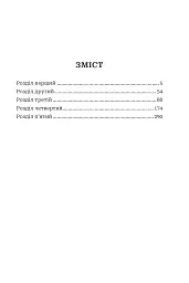 Лялька повісилася - Ольга Донеччанка - мініатюра 2