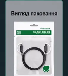 Оптический аудиокабель UGREEN AV122 1,5 м тослинк Toslink штекер на Toslink штекер S/PDIF с фиксаторами штекеров чёрный (70891) - миниатюра 7