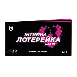 Чекова книжка Інтимна лотерея: для неї TG009UA 30 квитків