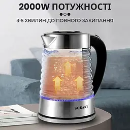 Електрочайник SK-1027 скляний/металевий дисковий з підсвічуванням 2.2л 2000Вт - мініатюра 6