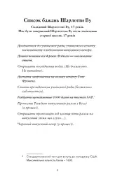 Лиш мить — і вже дорослі - мініатюра 4