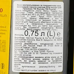 Упаковка вина ігристого Riunite Prosecco Frizzante білого сухого 4.5 л (0.75 л х 6 шт.) - мініатюра 3