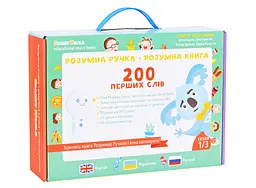 Стартовий навчальний набір Smart Koala 200 перших слів, Розумна ручка (SKS001BW) - мініатюра 10