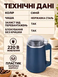 Електрична кавомолка 300 Вт 200 г для кави та спецій Синя (37261543) - мініатюра 6