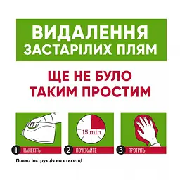 Спрей-знищувач Nature's Miracle Set-In Stain Destroyer. Oxy Formula для видалення плям і запахів від собак - мініатюра 3