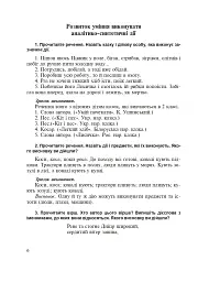 Дієслово. Розвиток навчально-пізнавальної діяльності молодших школярів. 1-4 класи - мініатюра 5