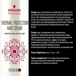 Крем для волосся Термозахист до 230ºС ANAGANA 100 мл - мініатюра 3