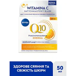 Денний крем проти зморщок NIVEA Q10 Energy SPF 15 Посилення сяйва 50 мл (82322) - мініатюра 2
