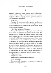 Планета людей та інші твори - Антуан де Сент-Екзюпері - мініатюра 11