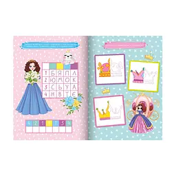 Багаторазова книга творчих завдань Princess Playbook  Апельсин LS-04-02 Різнокольоровий shop (4823119602974) - мініатюра 2