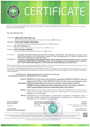Мікродобриво для Овочів БІОБОМБА 1 кг - мініатюра 3