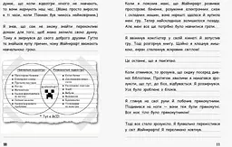 Вімпі Стів. В'язень Майнкрафта! Книга 1 - Сімейка Майнкрафт (Ч901613У) - мініатюра 5