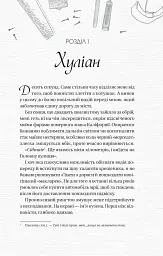 Кохання наново - Лорен Ашер - мініатюра 2