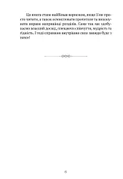 Пробудження гідності: шлях до життя, сповненого глибокого сенсу - Рінпоче Пакчок - мініатюра 5