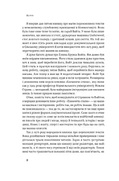Як писати добре. Класичний посібник зі створення нехудожніх текстів - мініатюра 11