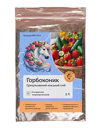 Кінський гній гранульований Горбоконик 2 л
