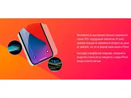Скло Lume Protection 2.5D Silk Narrow Border for iPhone 12 Pro Max Front Black - мініатюра 3