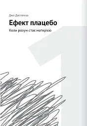 Сам собі психолог. Збірник самарі - - мініатюра 2
