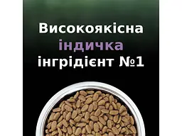 Сухий корм для кішок Purina Pro Plan LiveClear для стерилізованих котів старше 7 років 1.4 кг (7613287232731) - мініатюра 7