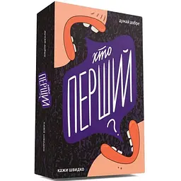 Настільна гра Gamesly Хто перший? 290049 150 карток
