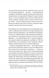 Чорний телефон - Джо Гілл - мініатюра 18