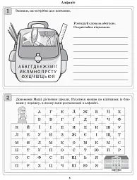 Діагностичні картки для експрес-перевірки. Українська мова. 3 клас - мініатюра 4