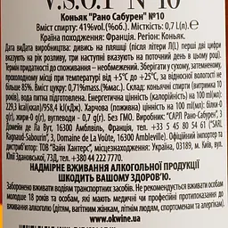 Коньяк Ragnaud-Sabourin №10 VSOP 41% 0.7 л в подарунковій коробці - мініатюра 5
