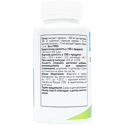 Екстракт куркуми All be Ukraine Curcumin 95% з маточним молочком та чорним перцем 90 капсул (ABU-02023) - мініатюра 2