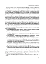 30 років незалежності України. У 2-х томах. Том 1. До 18 серпня 1991 року - Данило Яневський - мініатюра 16